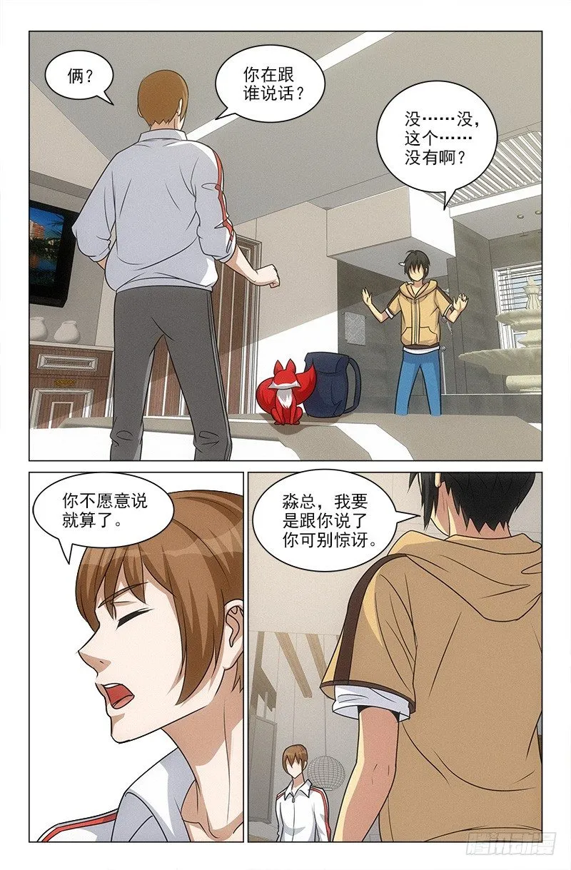 53 第3页