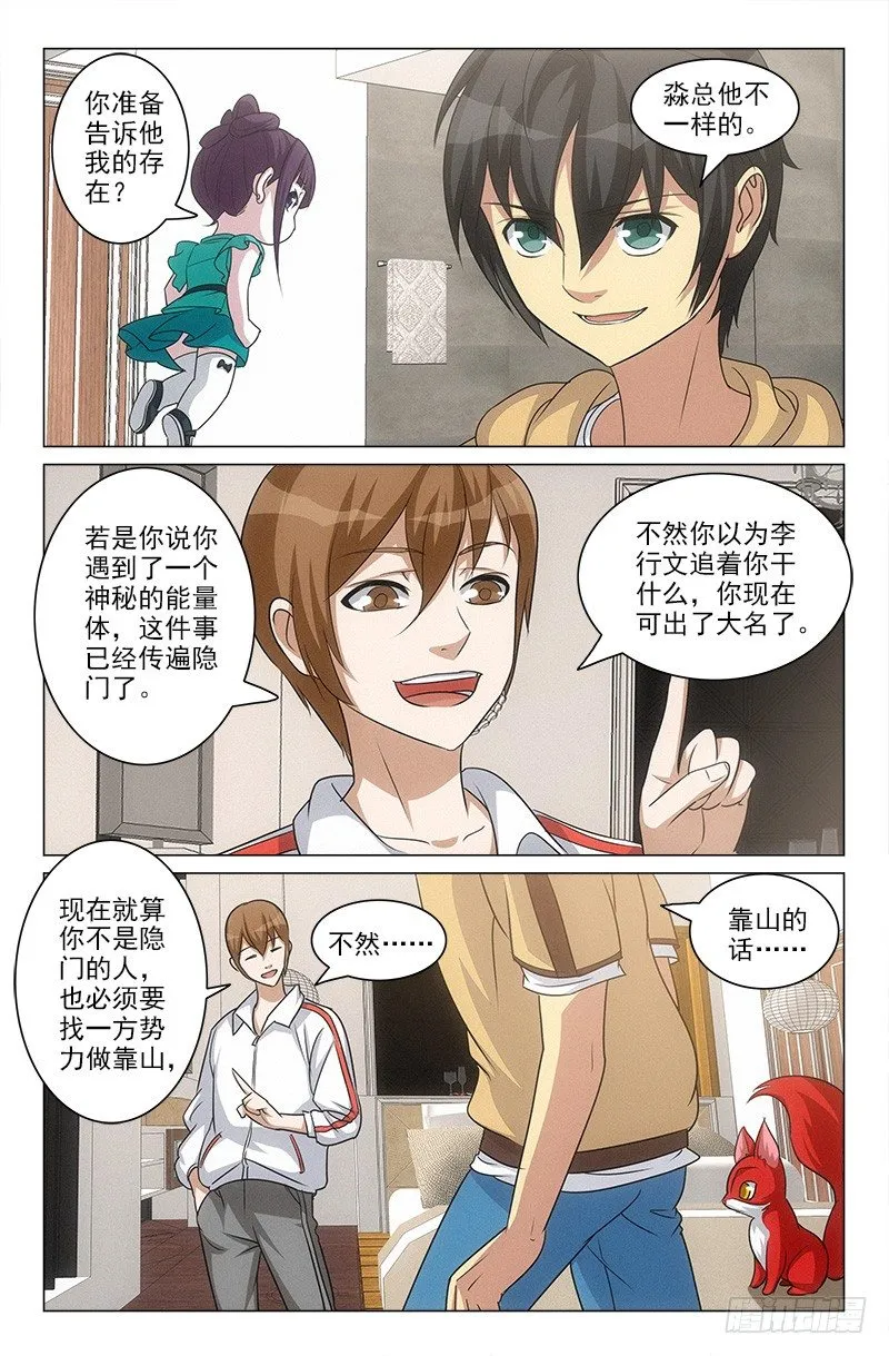 53 第4页
