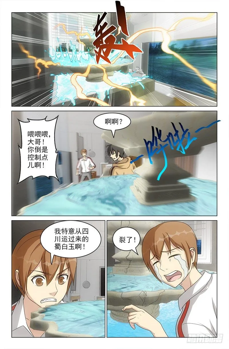 53 第7页