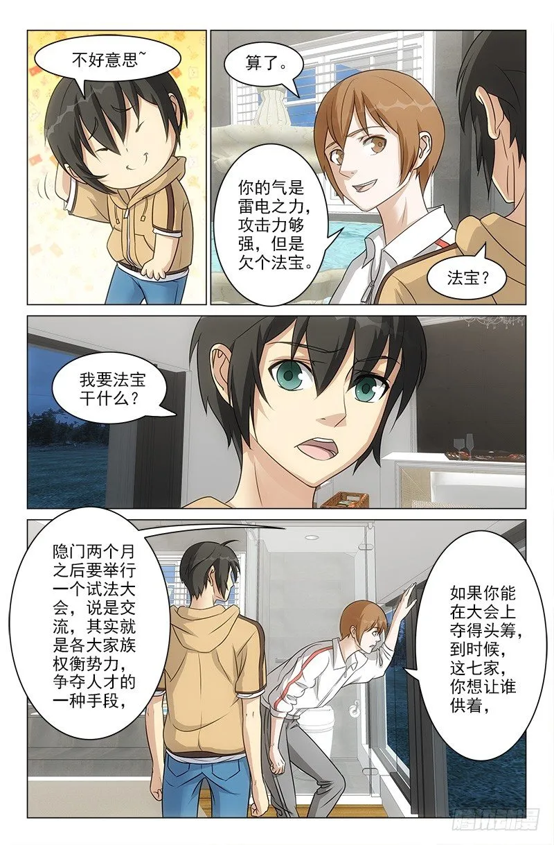 53 第8页