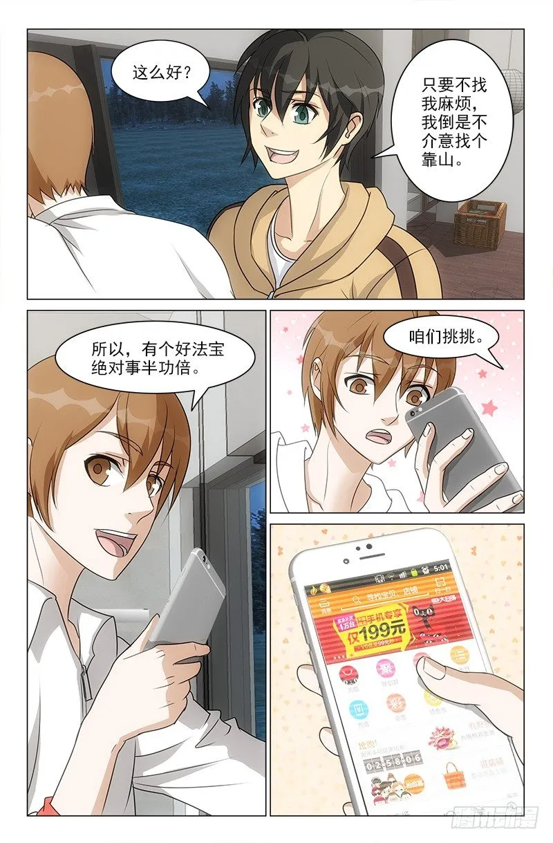 53 第9页