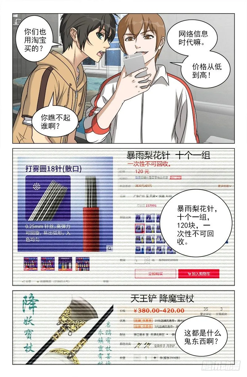 53 第10页