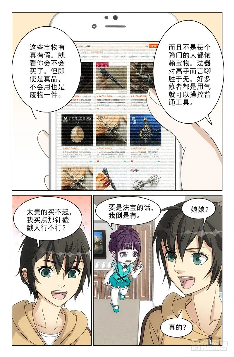 53 第11页