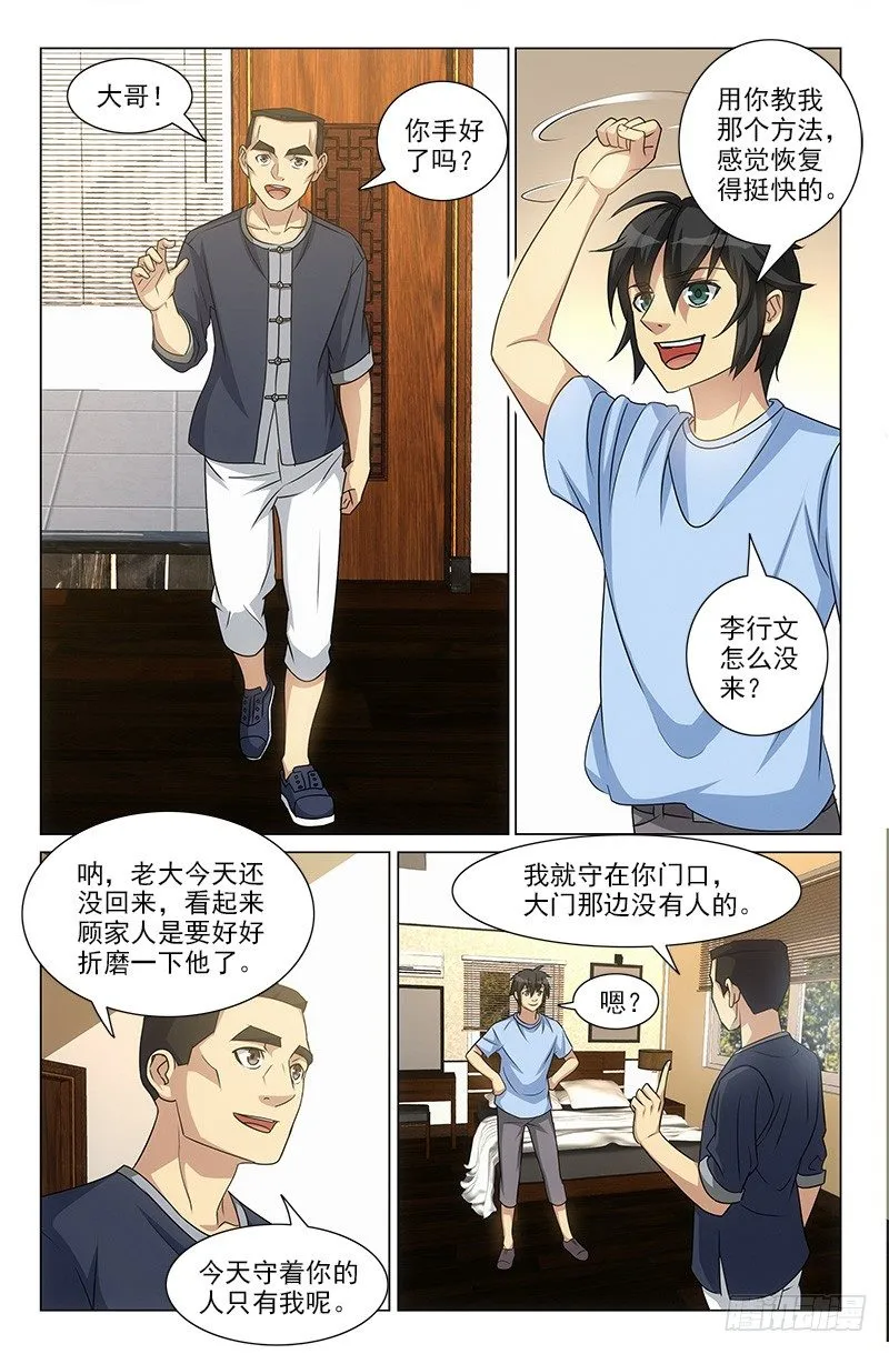 50 第3页