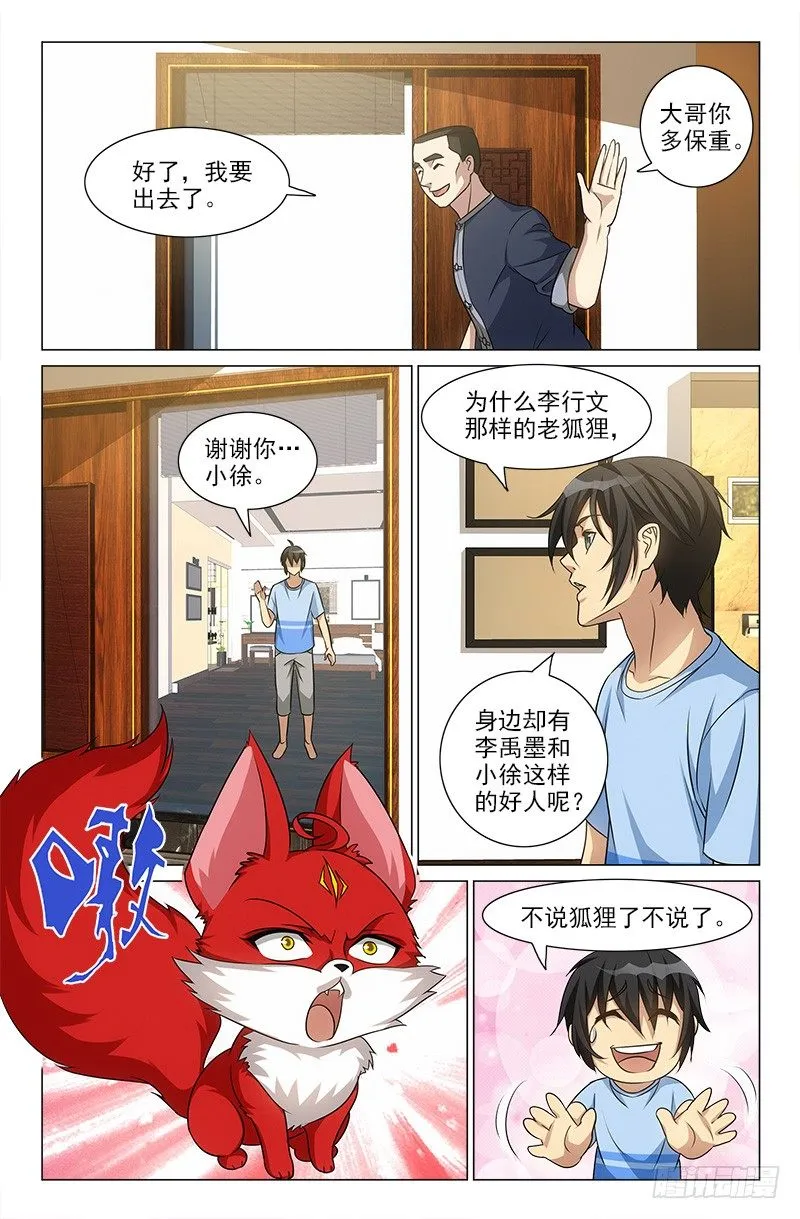 50 第4页
