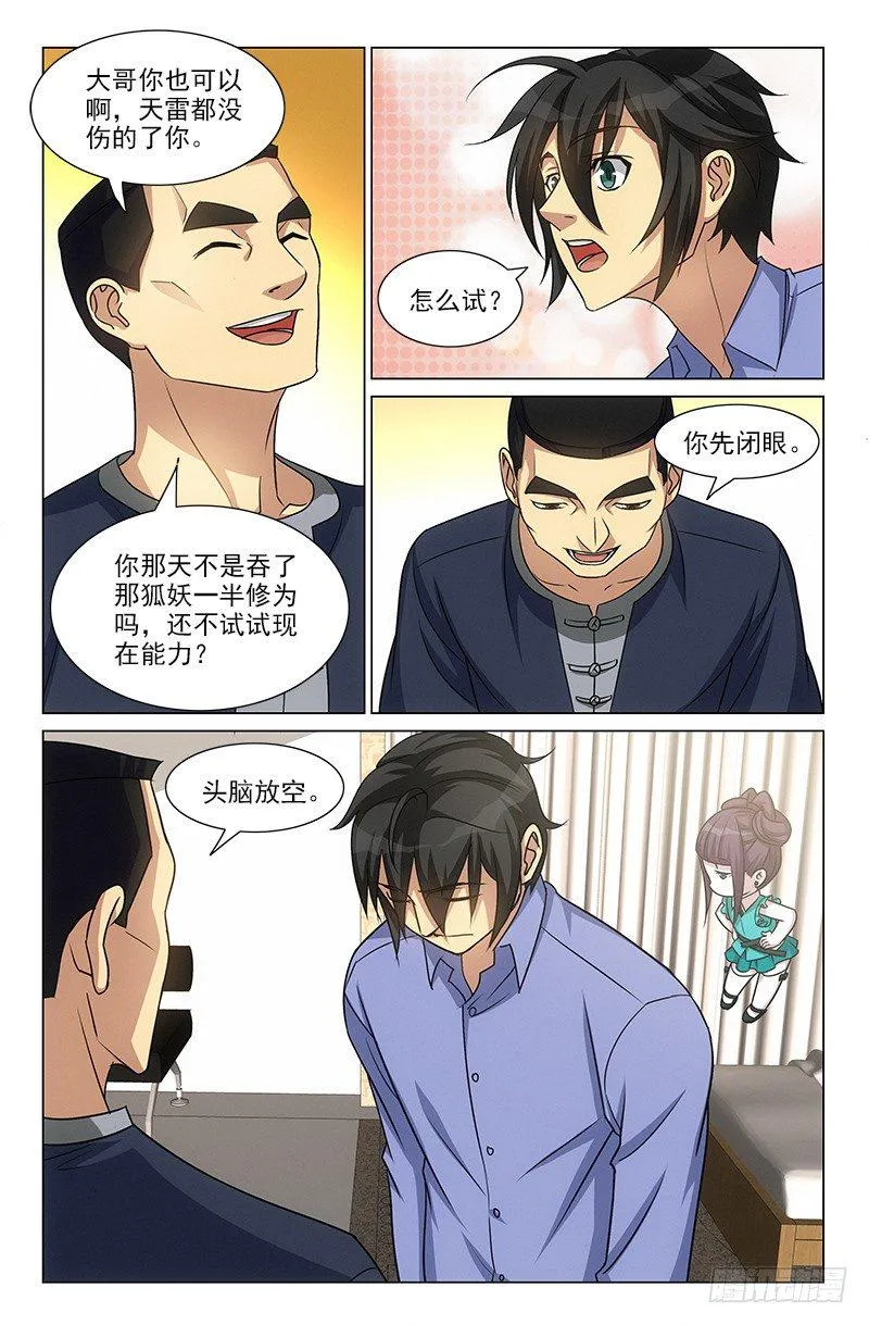 48 第6页
