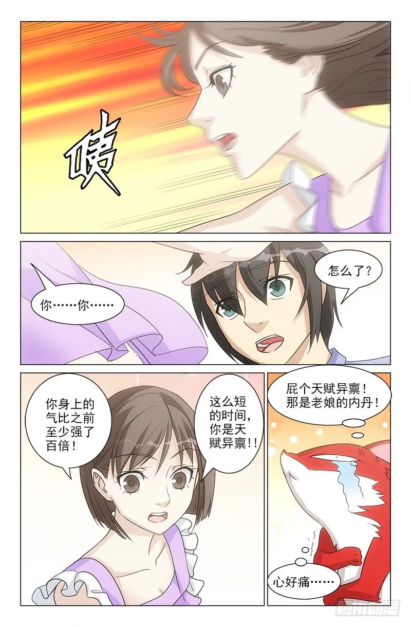 45 第9页
