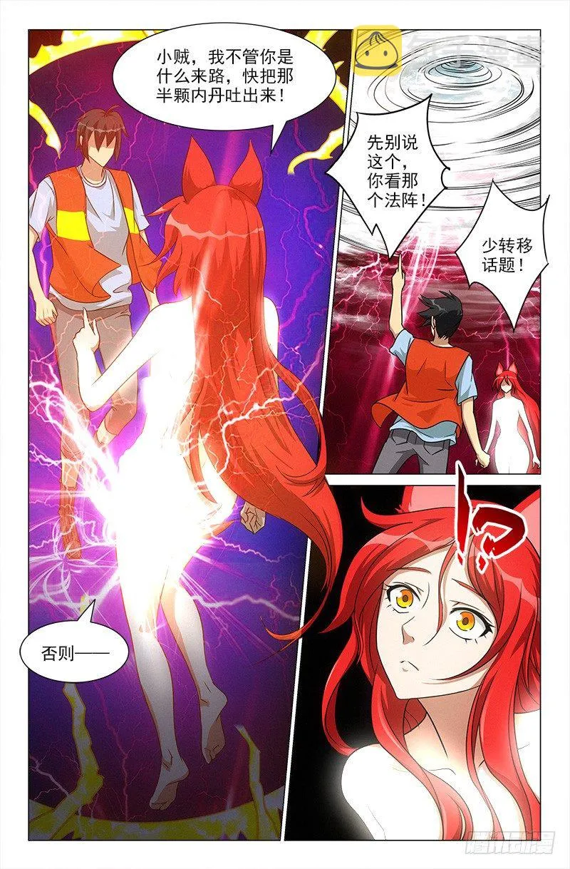 43 第6页