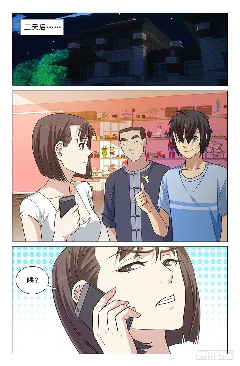 33 第3页