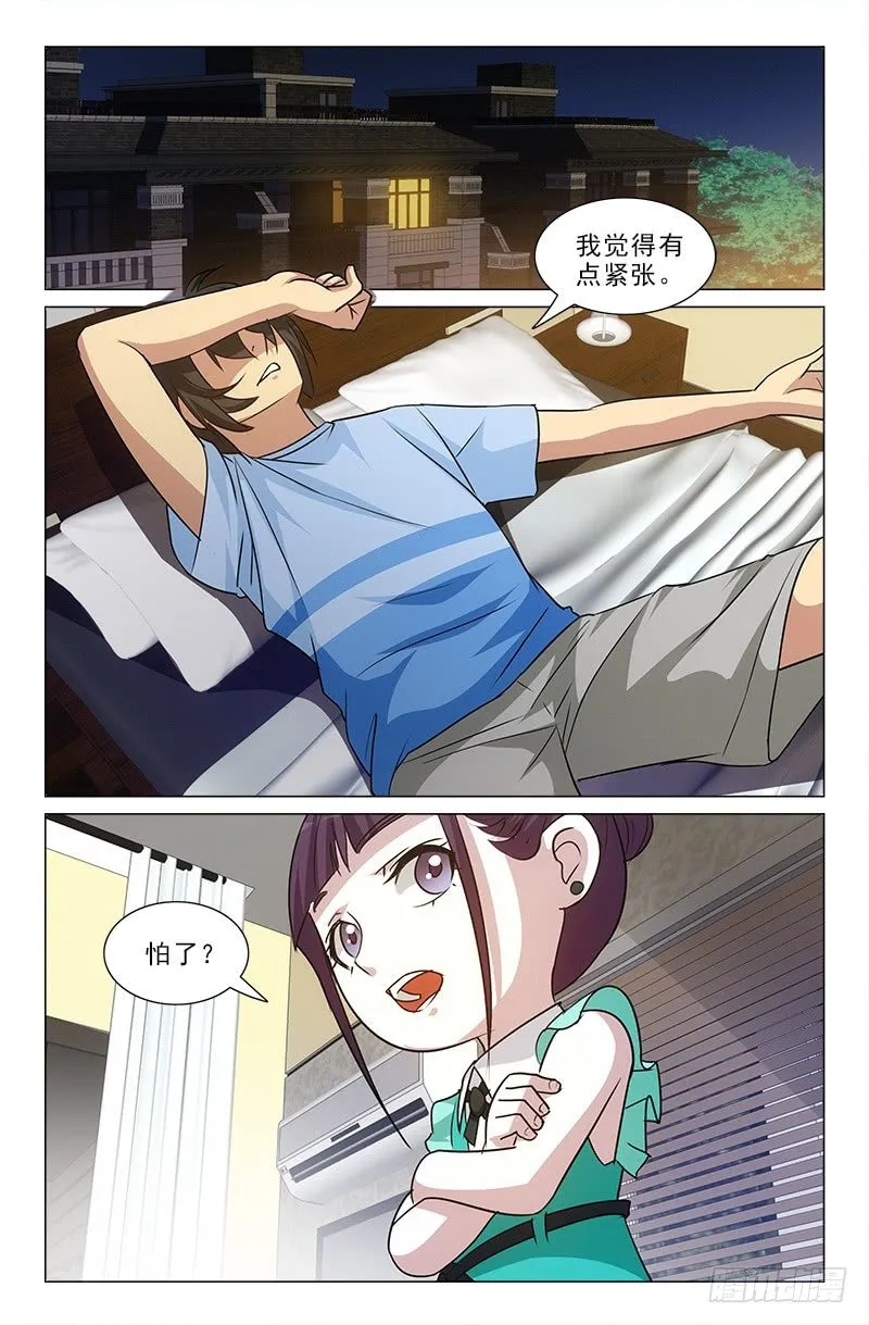 33 第7页