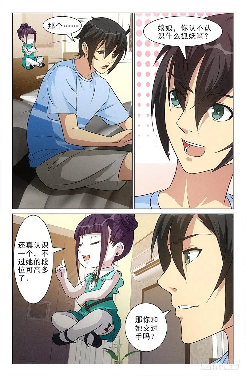 33 第8页