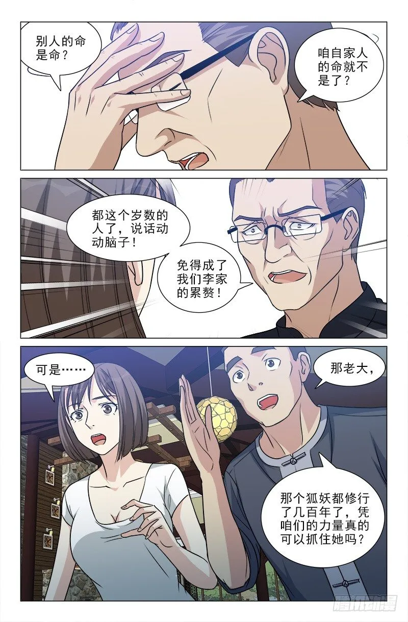 32 第8页