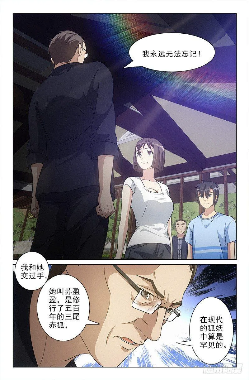 31 第6页