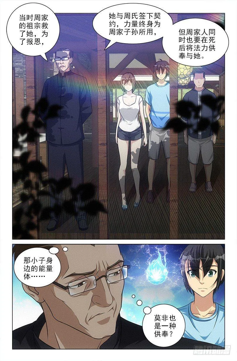 31 第8页
