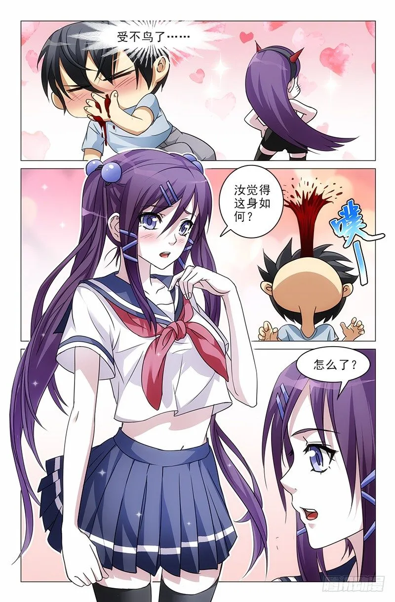 2 第4页