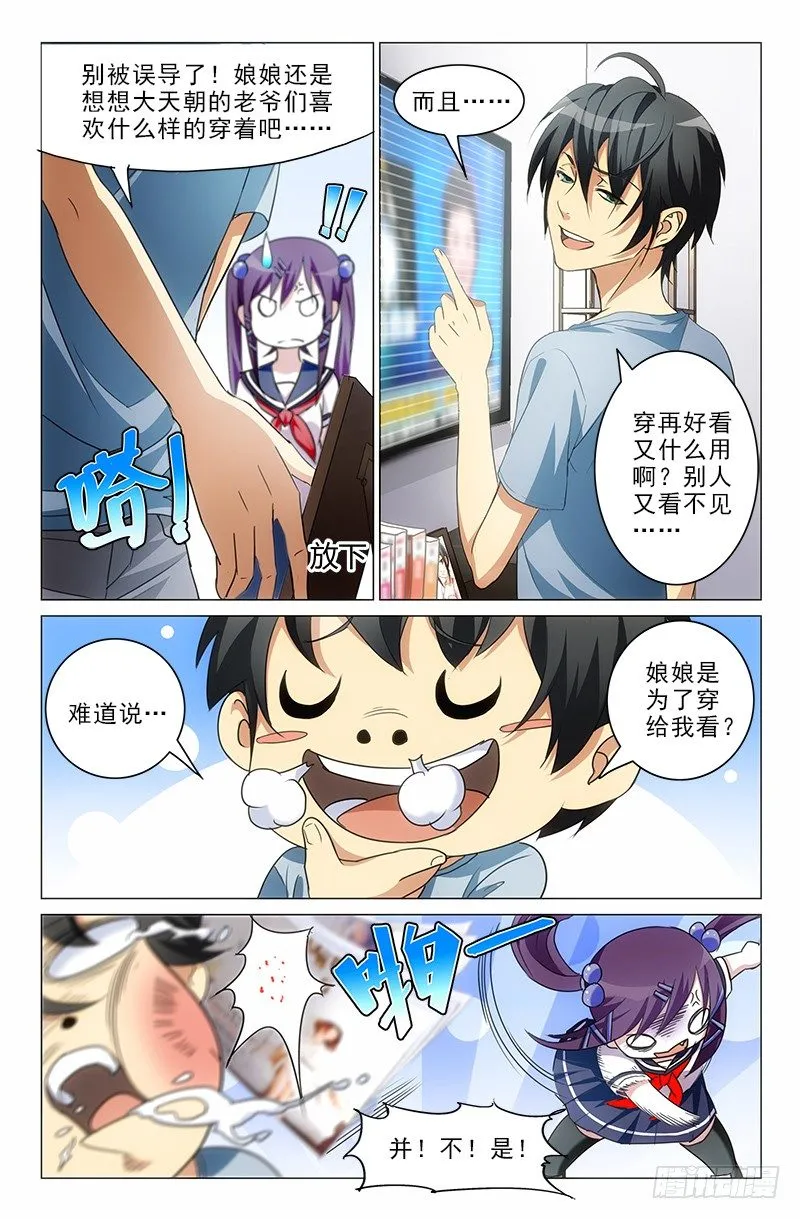 2 第8页