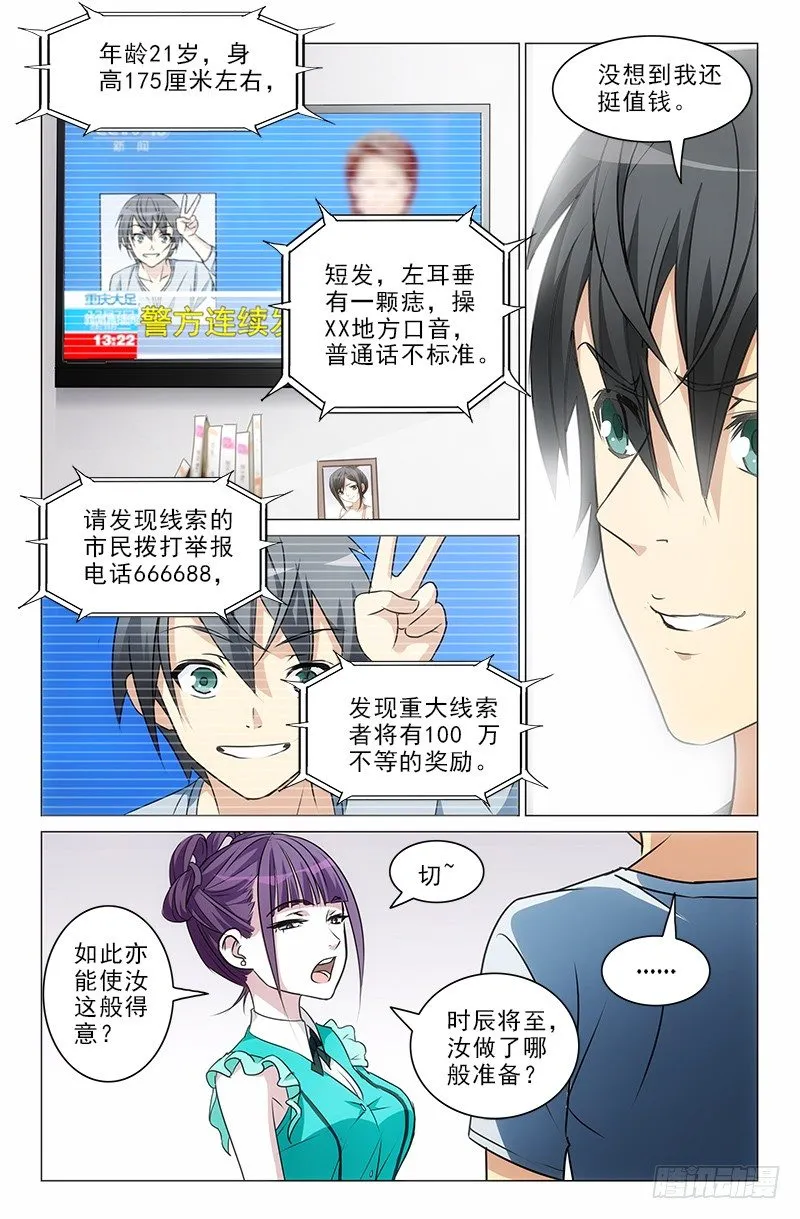 2 第10页