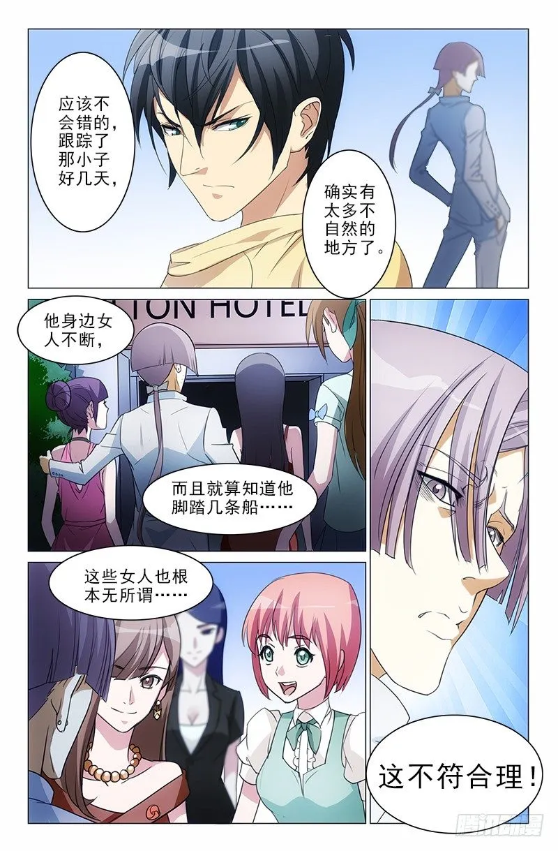 3 第5页