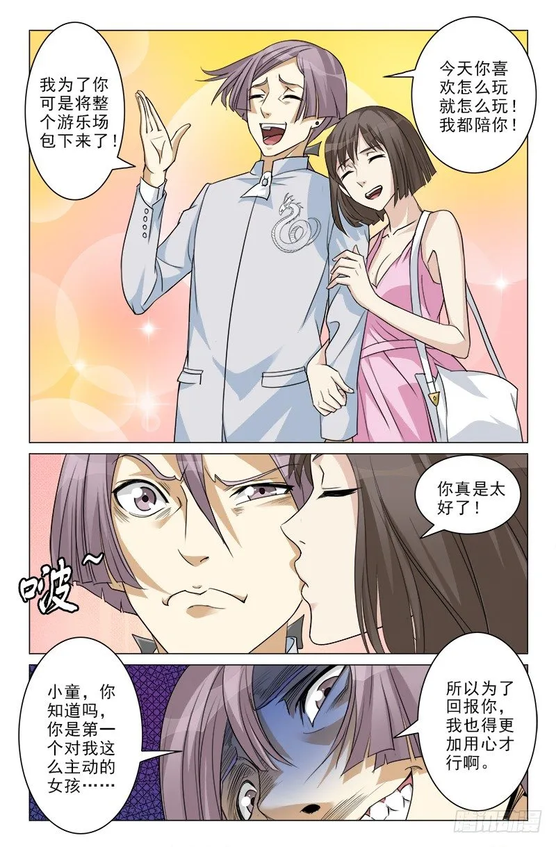 3 第9页