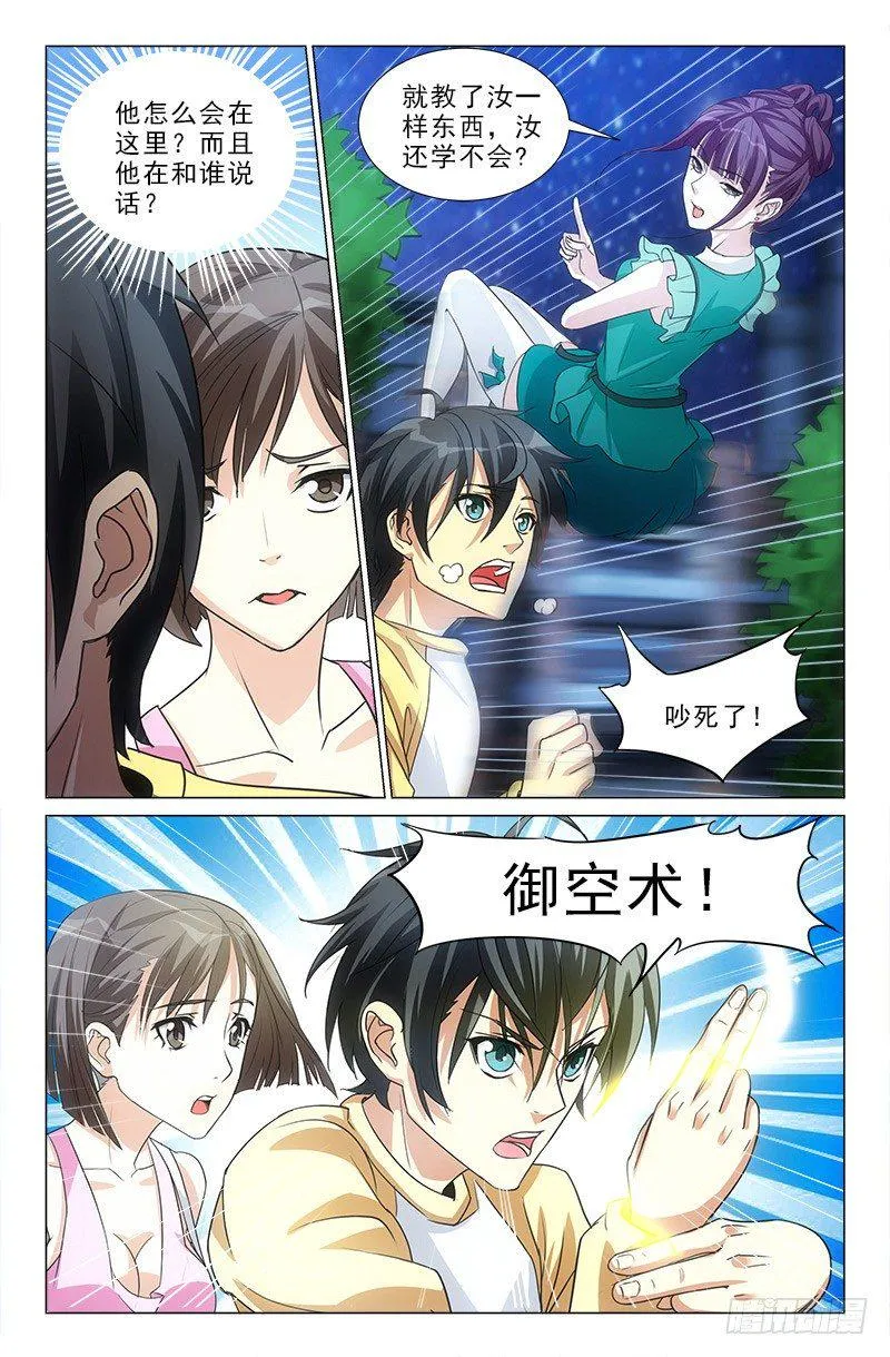4 第8页