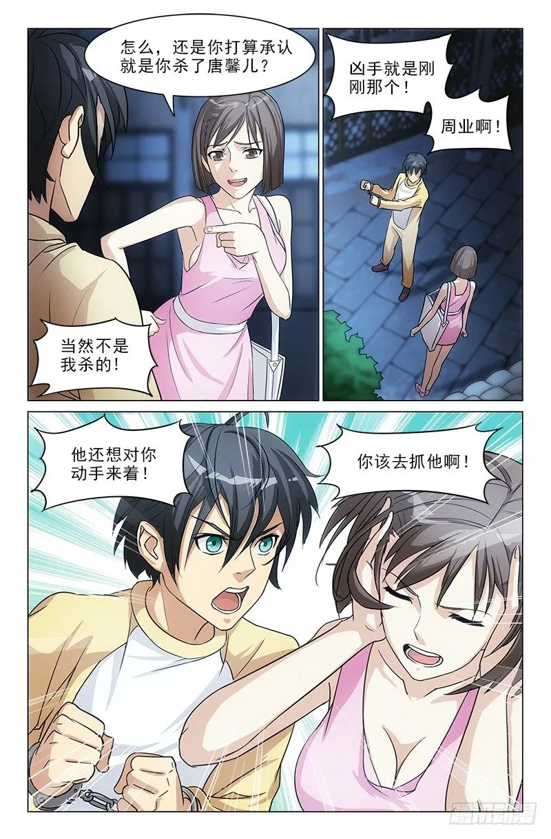 5 第6页