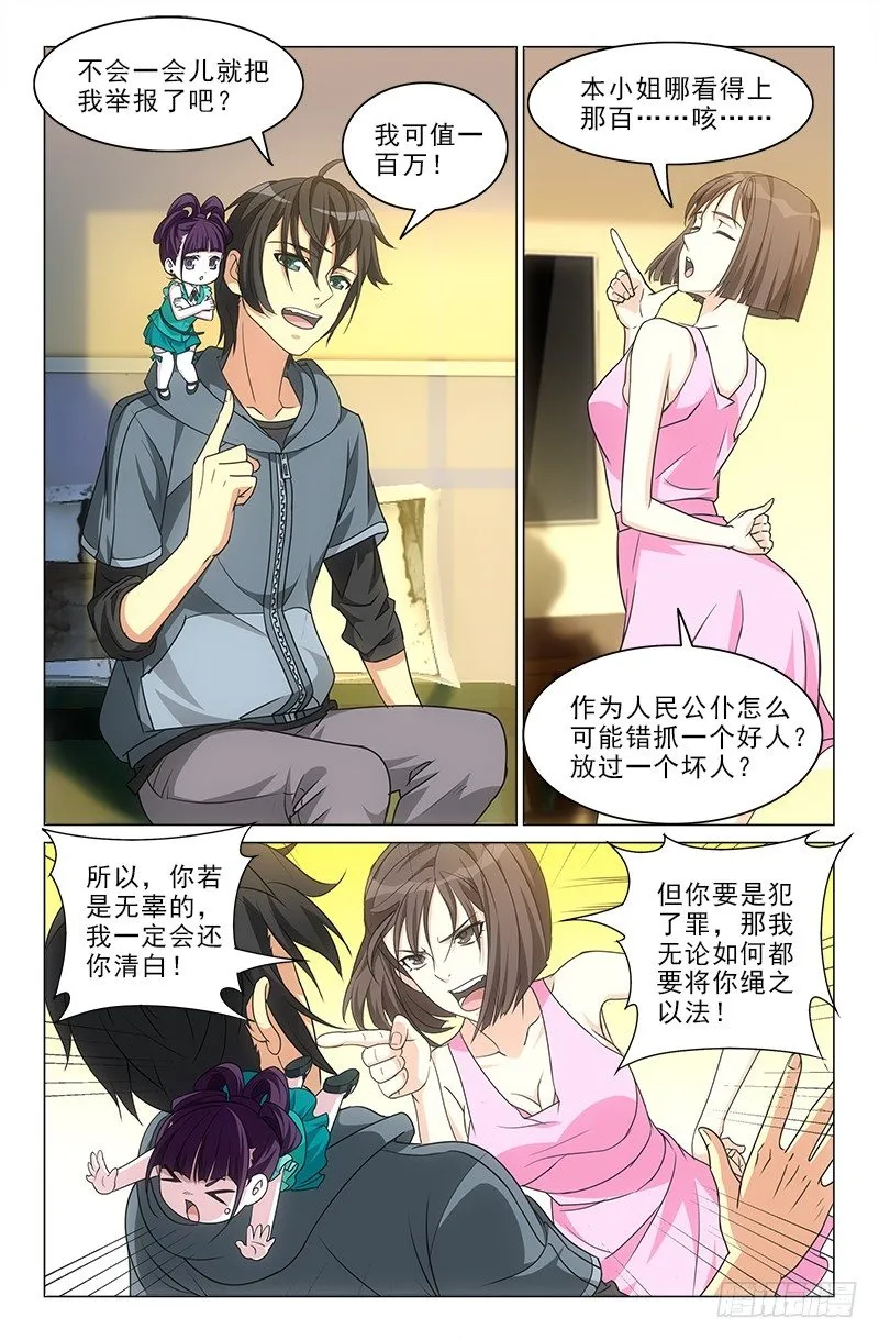 6 第2页
