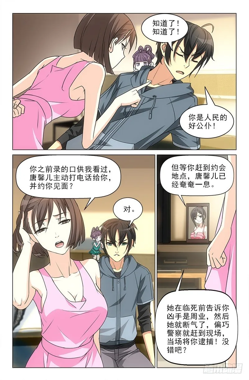 6 第3页