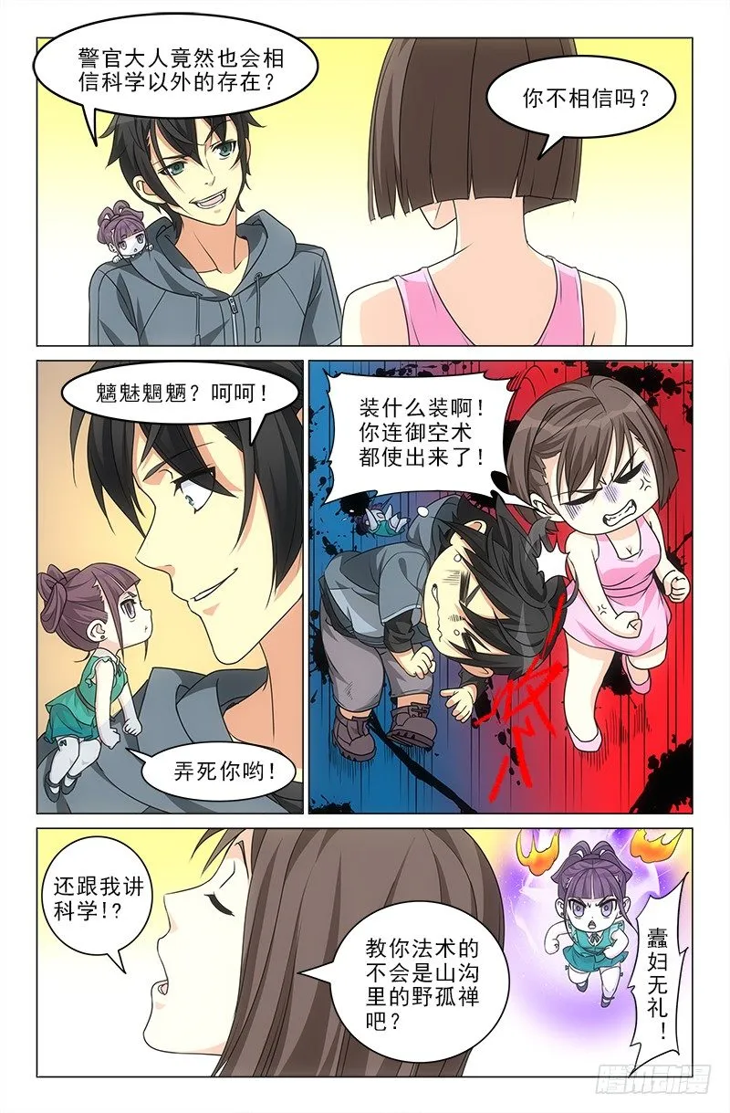 6 第5页