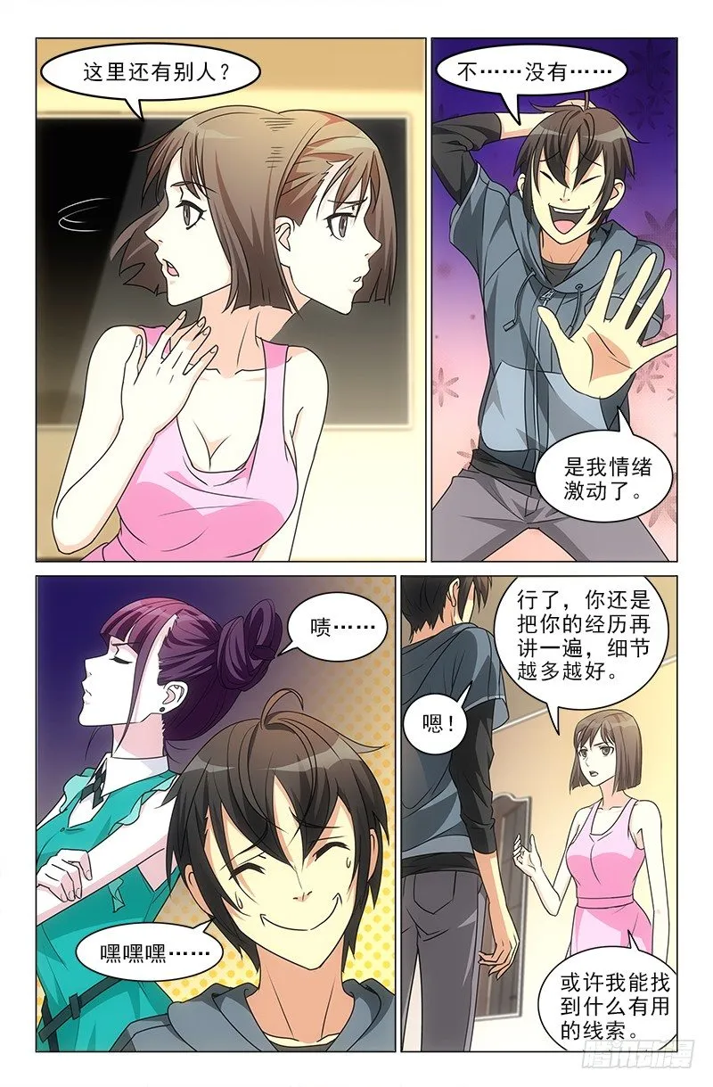 6 第7页