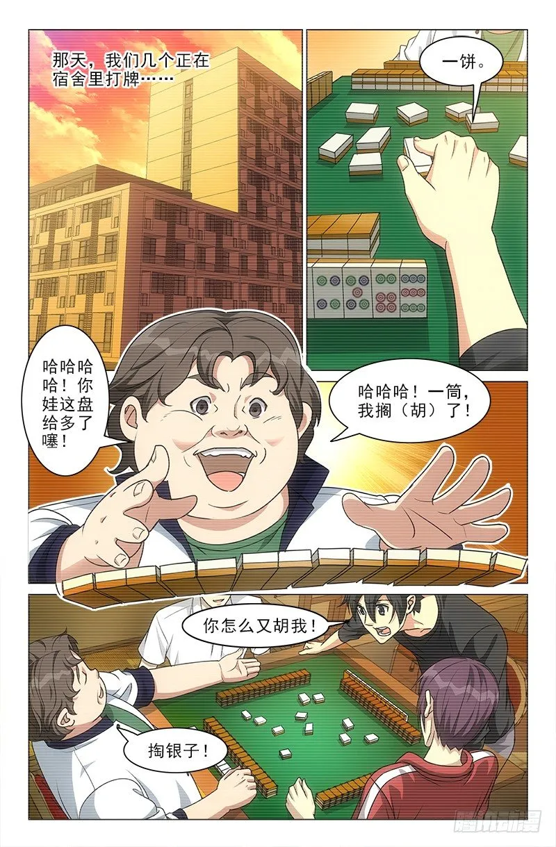 6 第8页