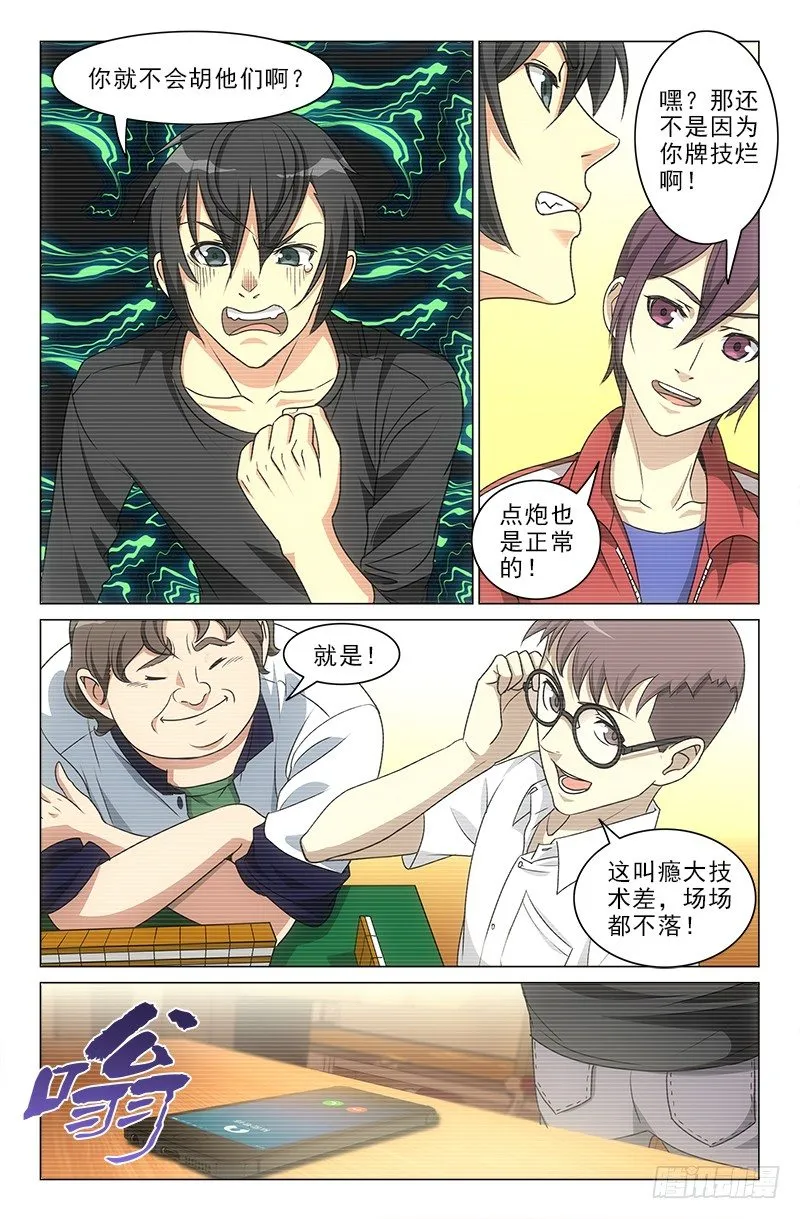 6 第9页