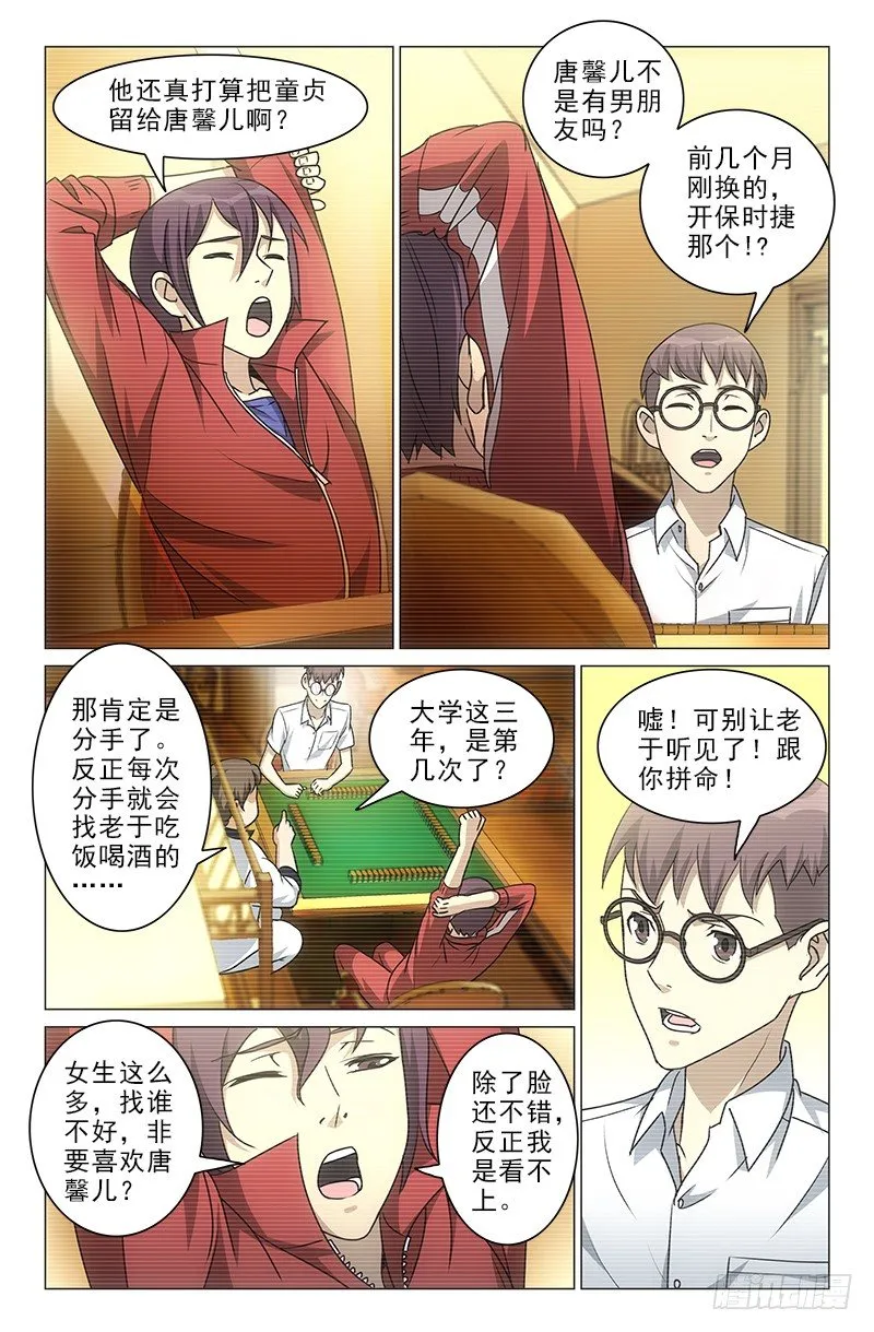 6 第11页