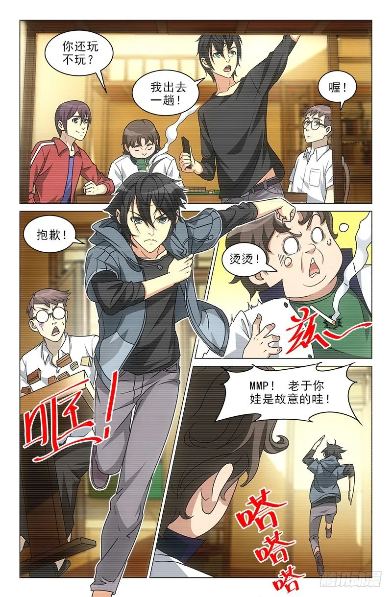 6 第14页