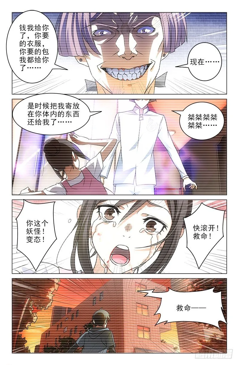 7 第3页