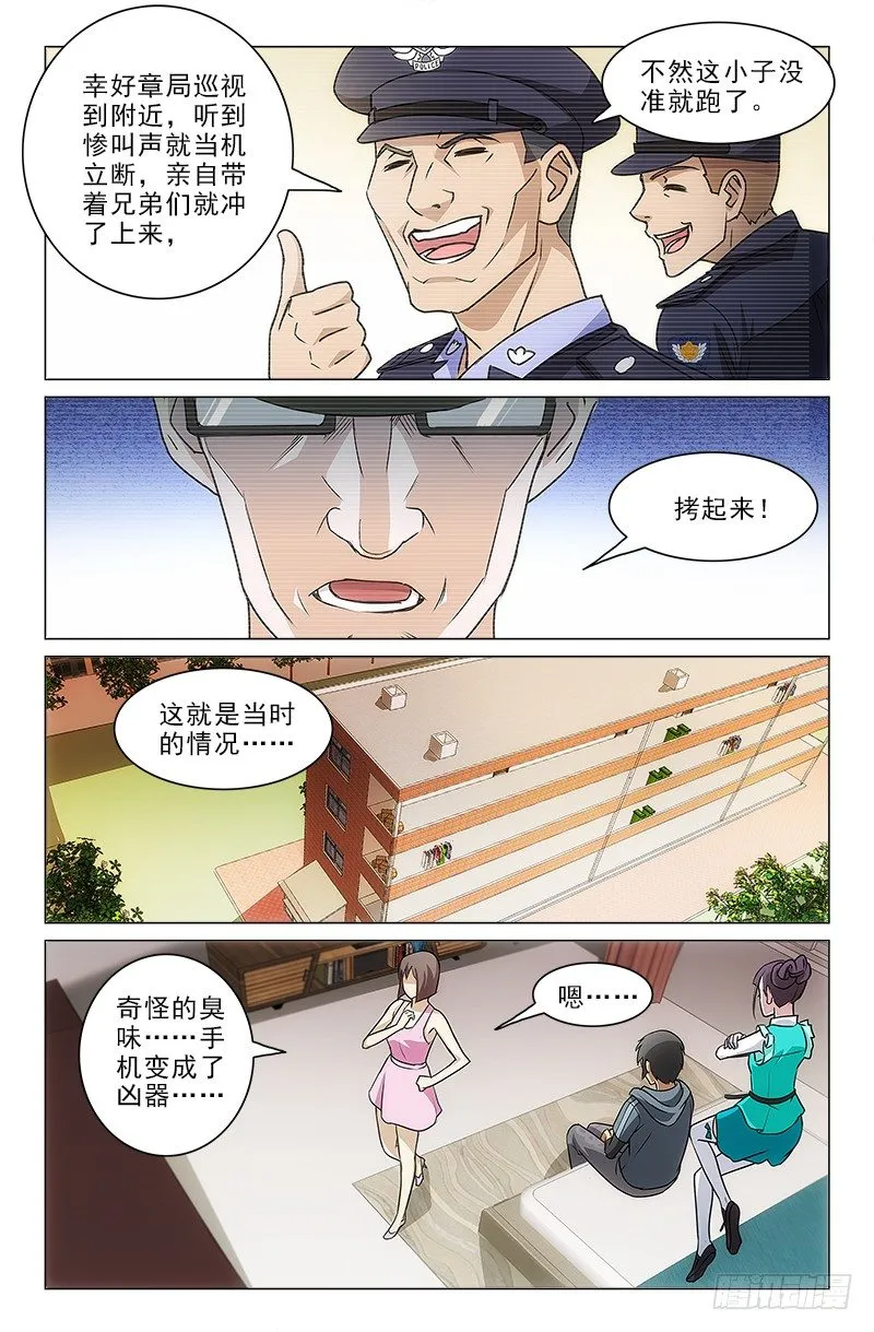 8 第4页