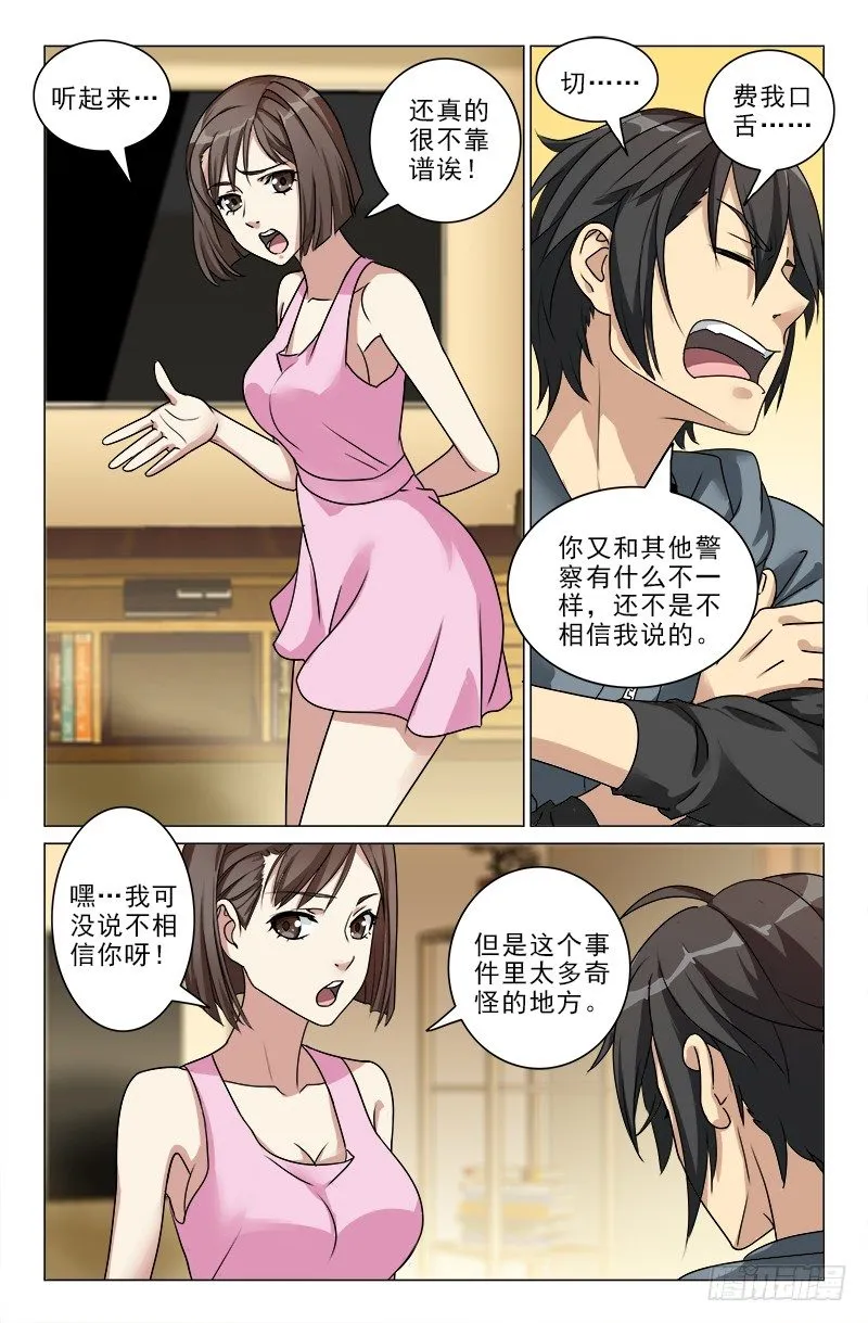 8 第5页