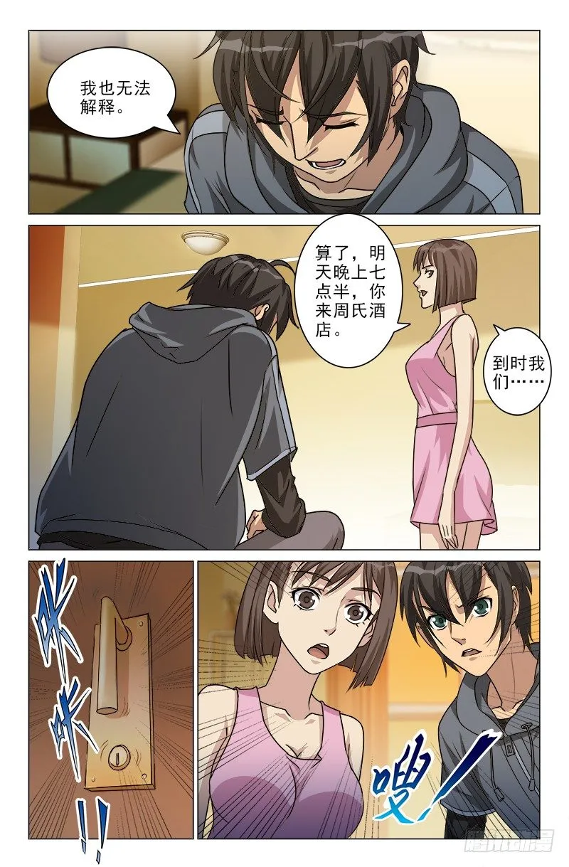 8 第6页