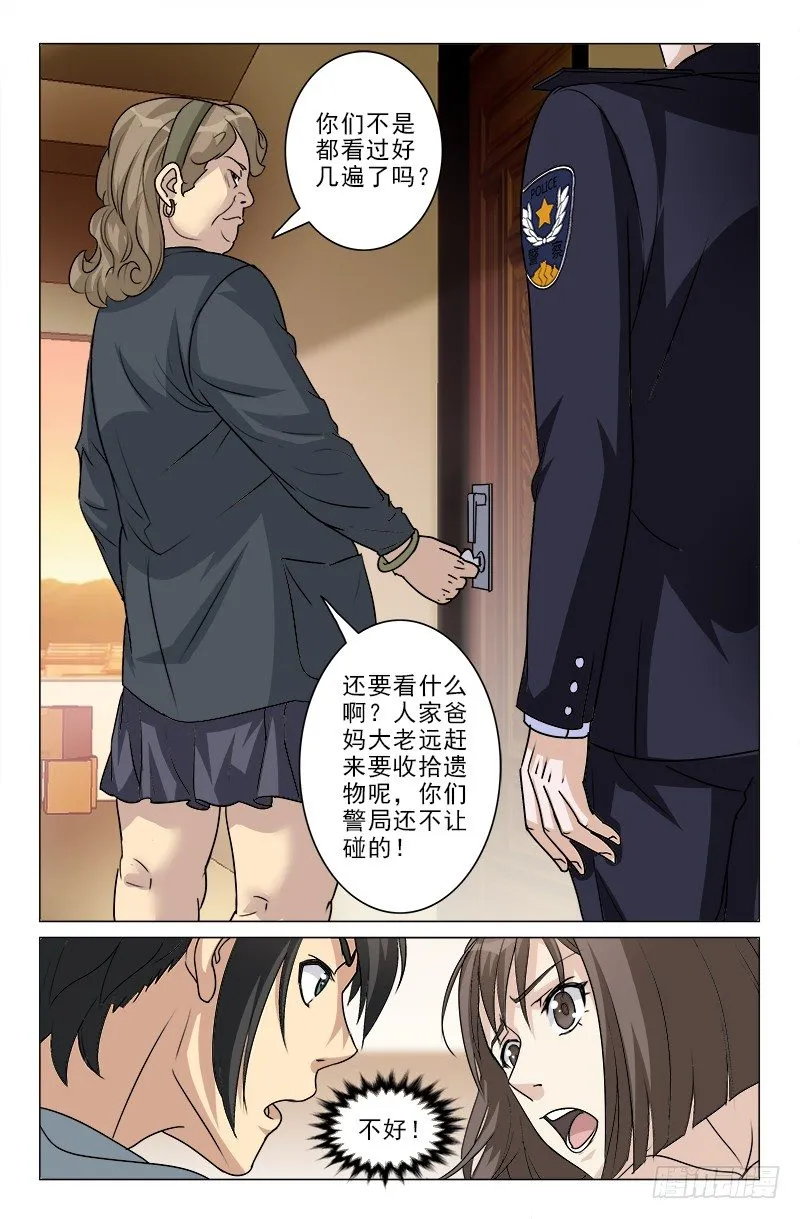8 第7页