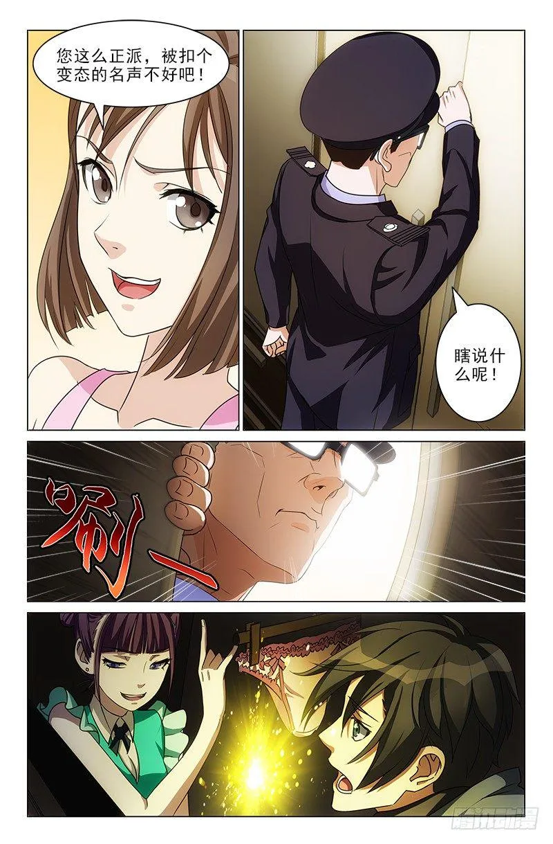 9 第8页