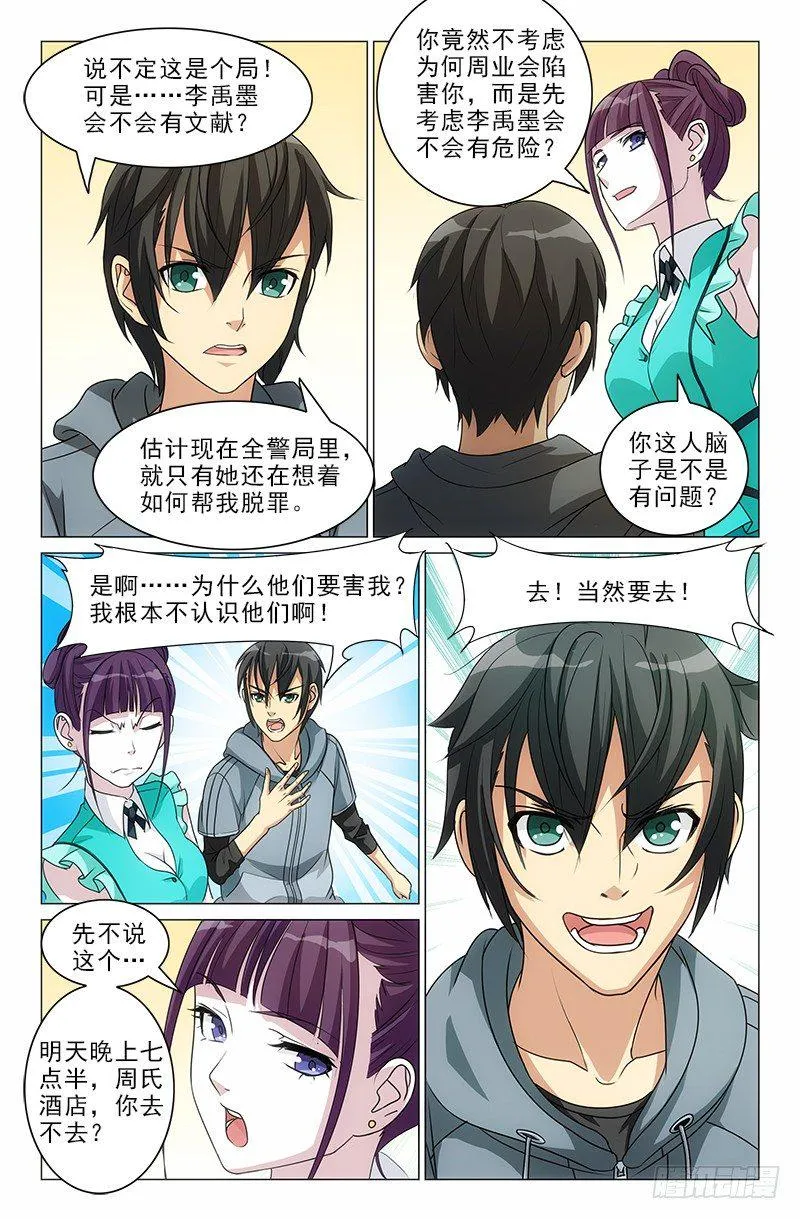 9 第14页