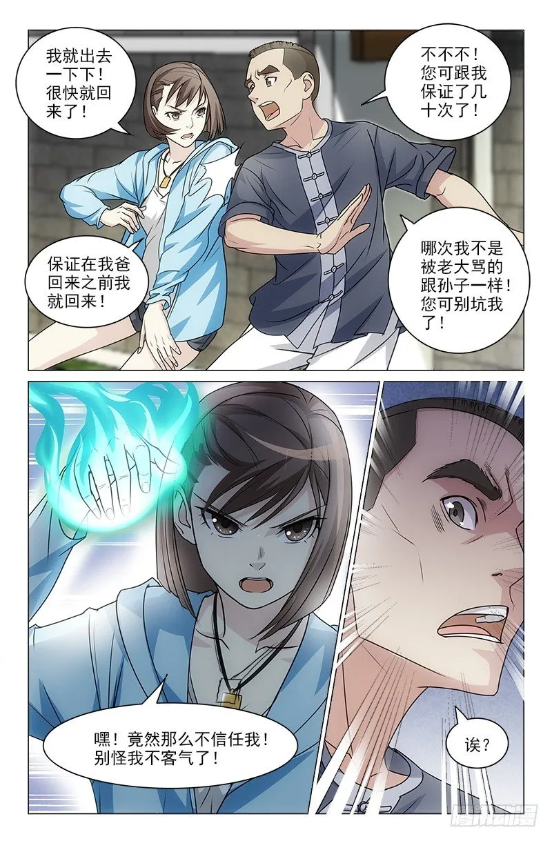 10 第7页