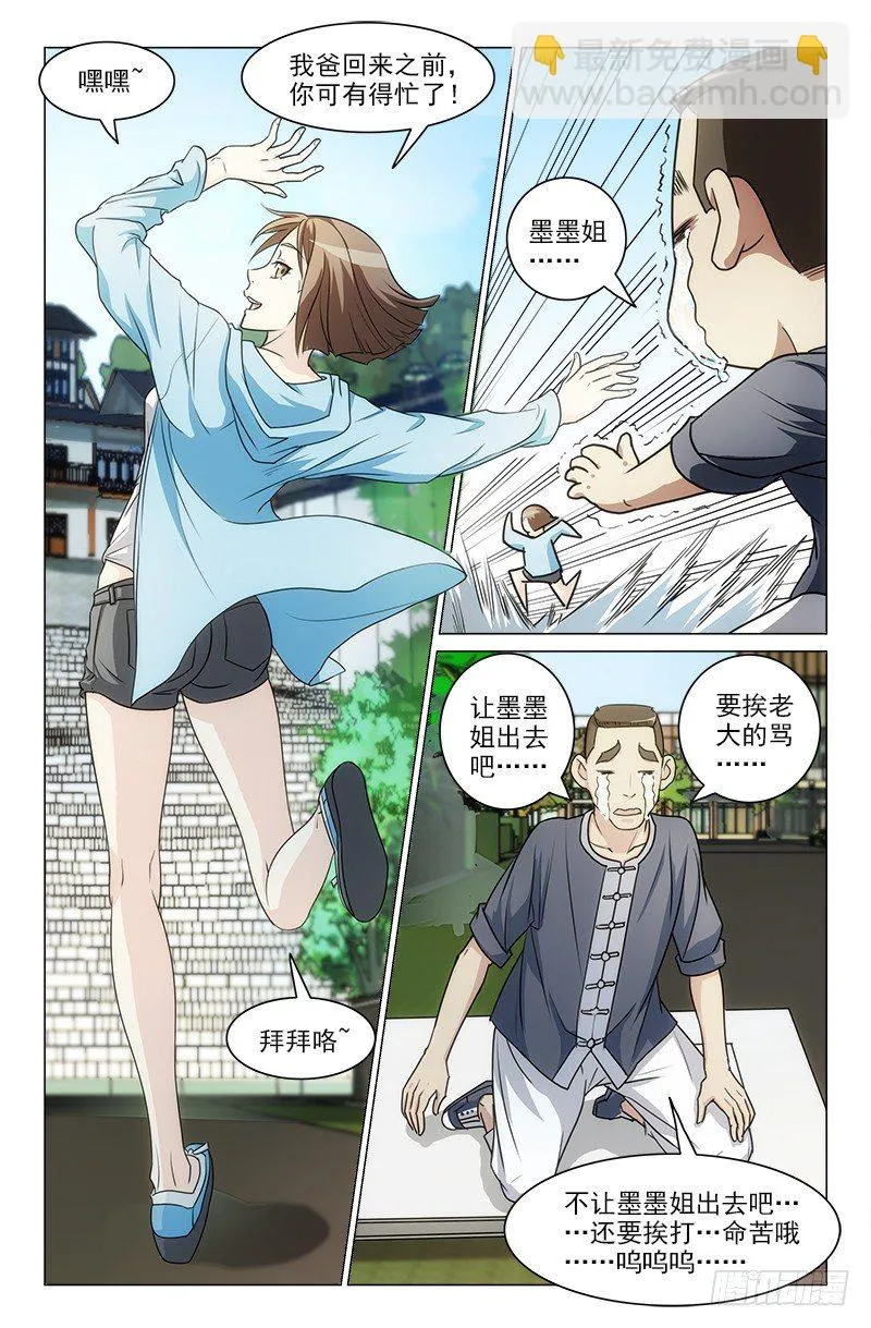 11 第2页