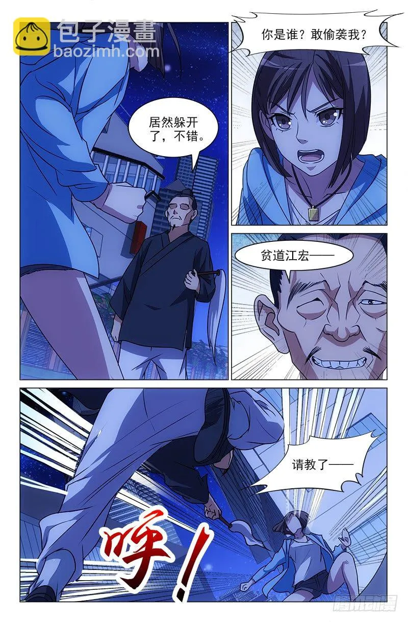 11 第5页