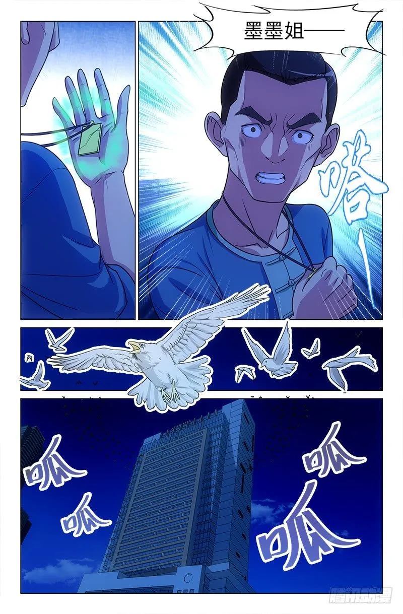 11 第9页