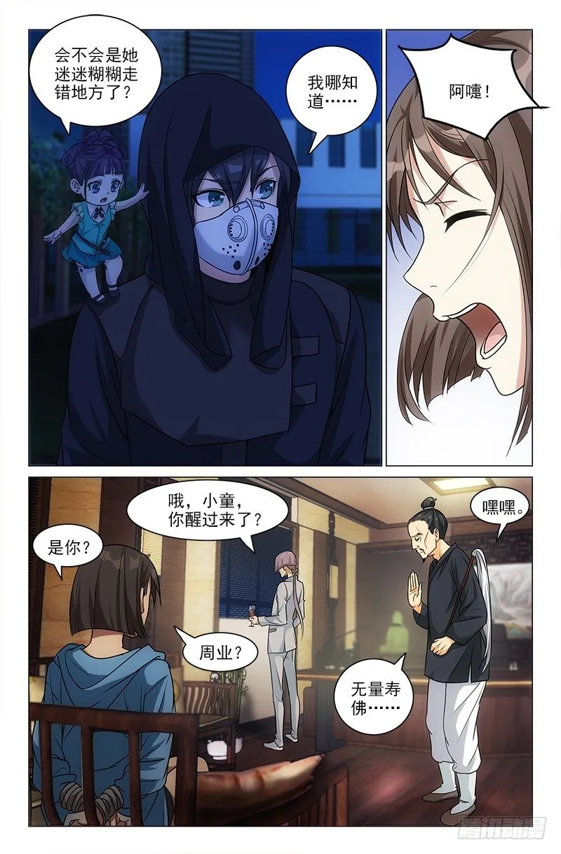 12 第2页