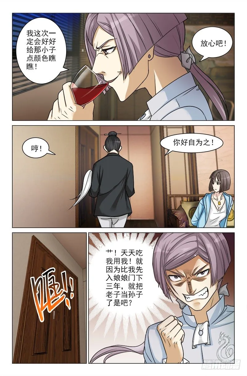 12 第4页