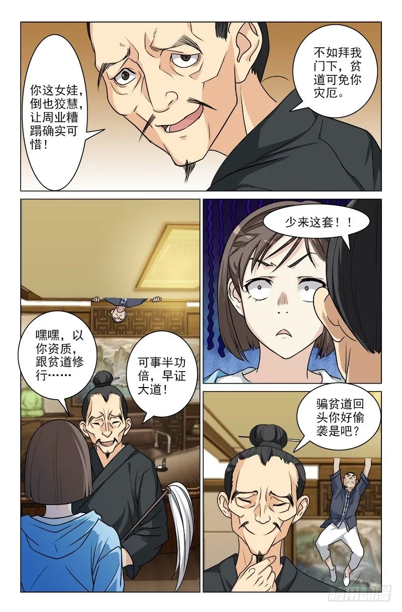 13 第2页