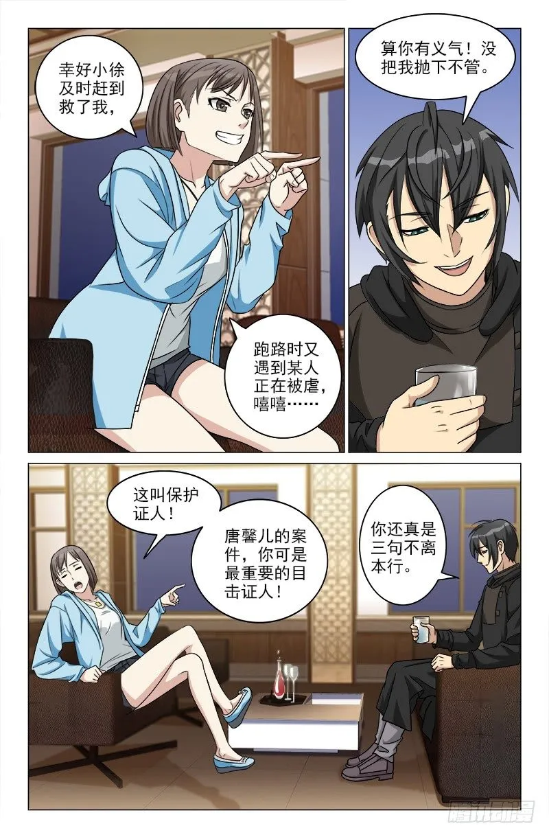 14 第10页