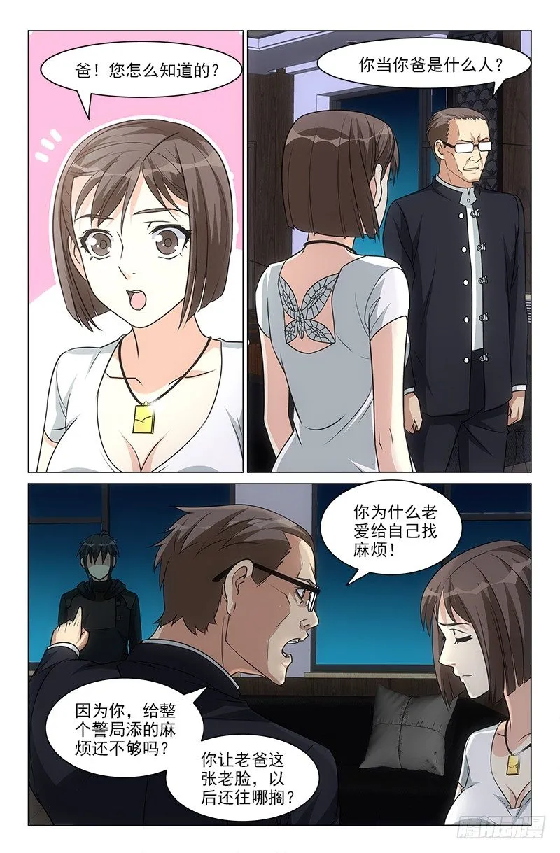16 第3页