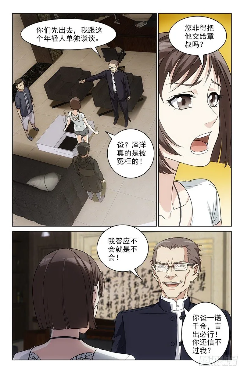 16 第8页